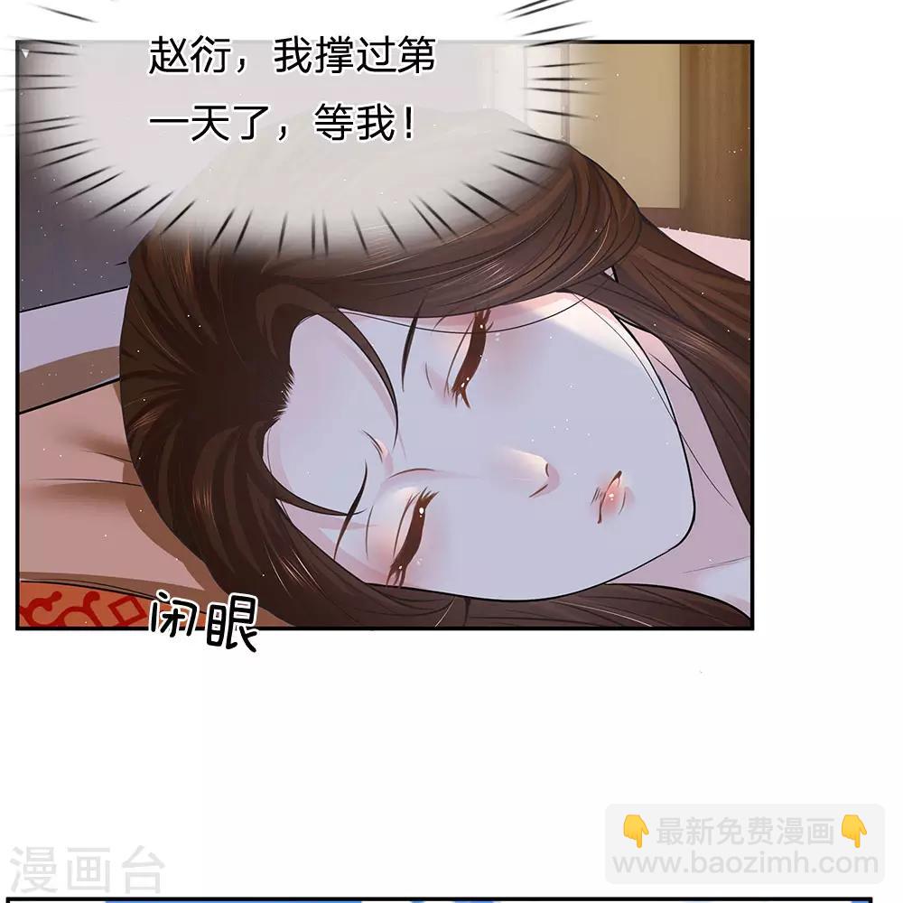 第17话 长公主驾到-第18话