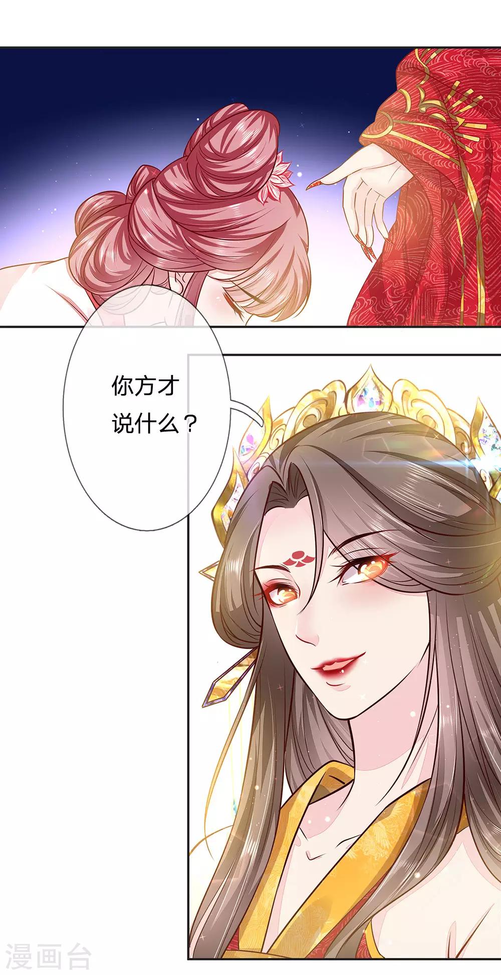 第19话 赴汤蹈火-第20话