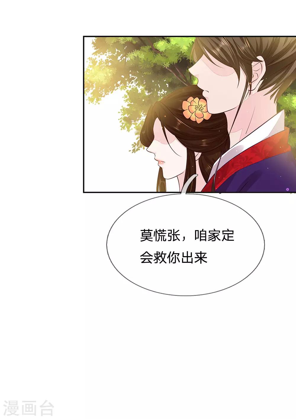 第19话 赴汤蹈火-第20话