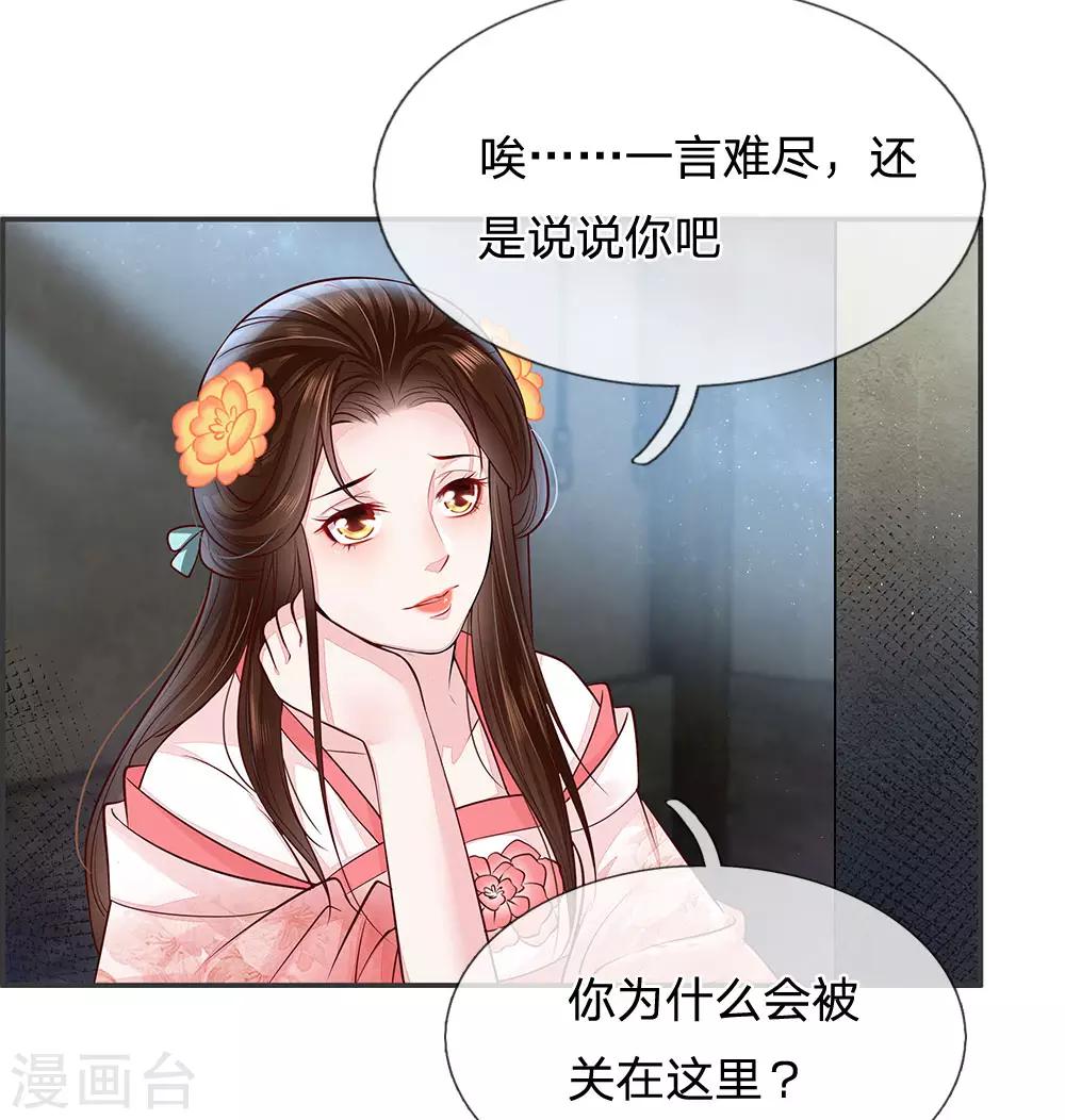 第21话 命运与缘分-第22话