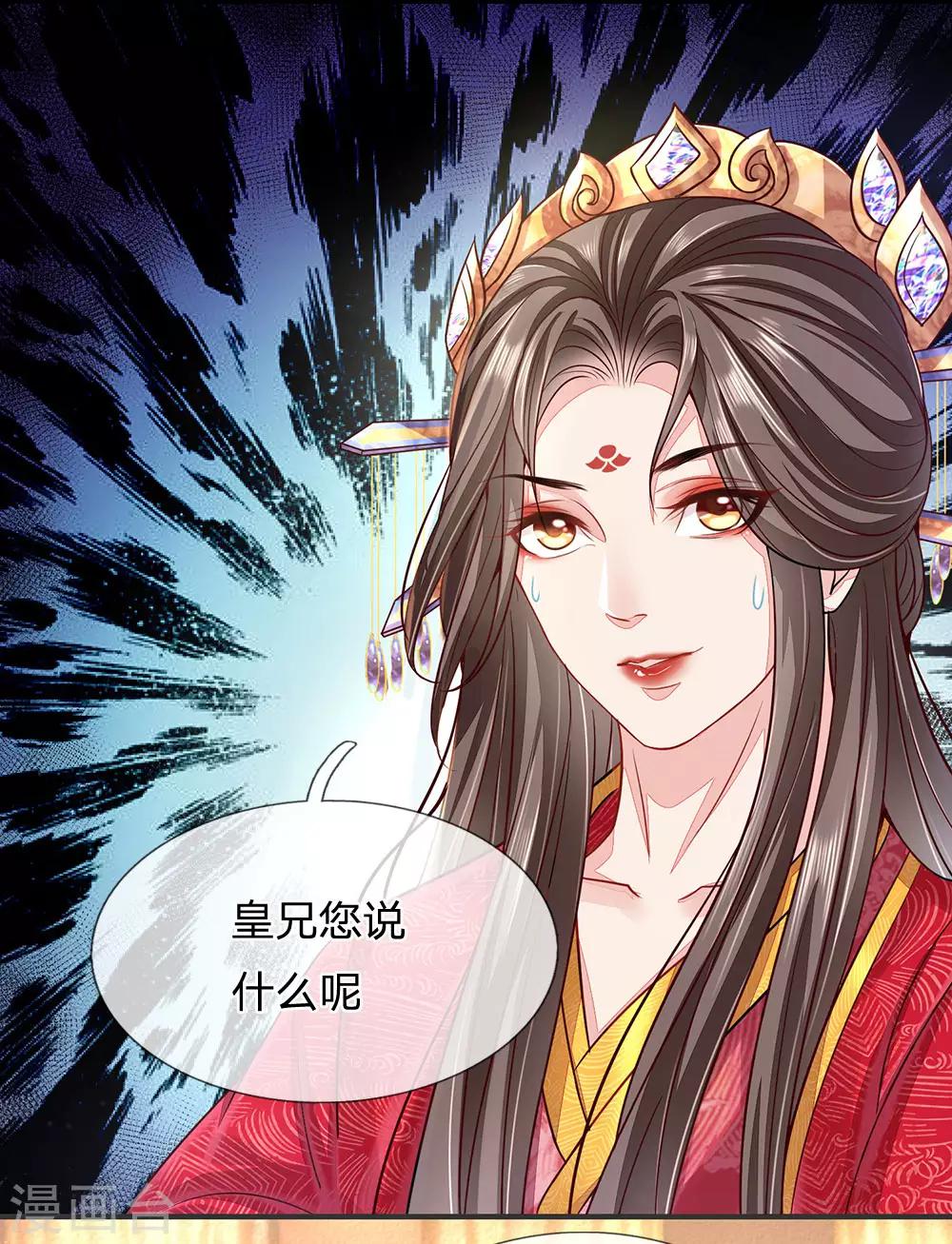 第23话 兄妹的玩笑话-第24话