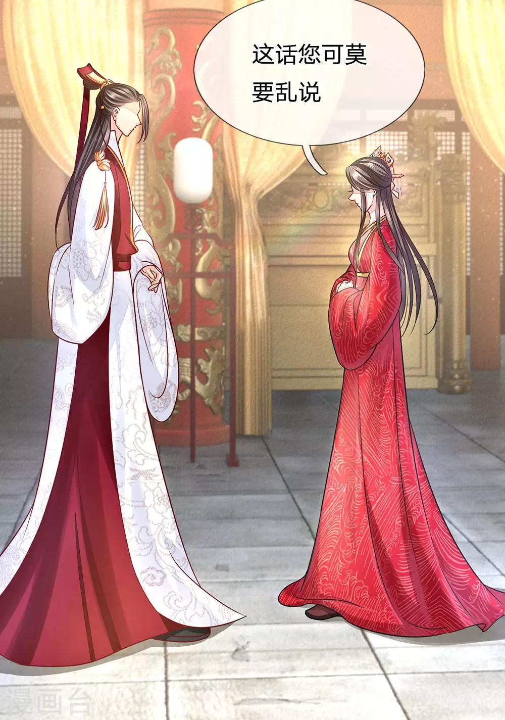 第23话 兄妹的玩笑话-第24话
