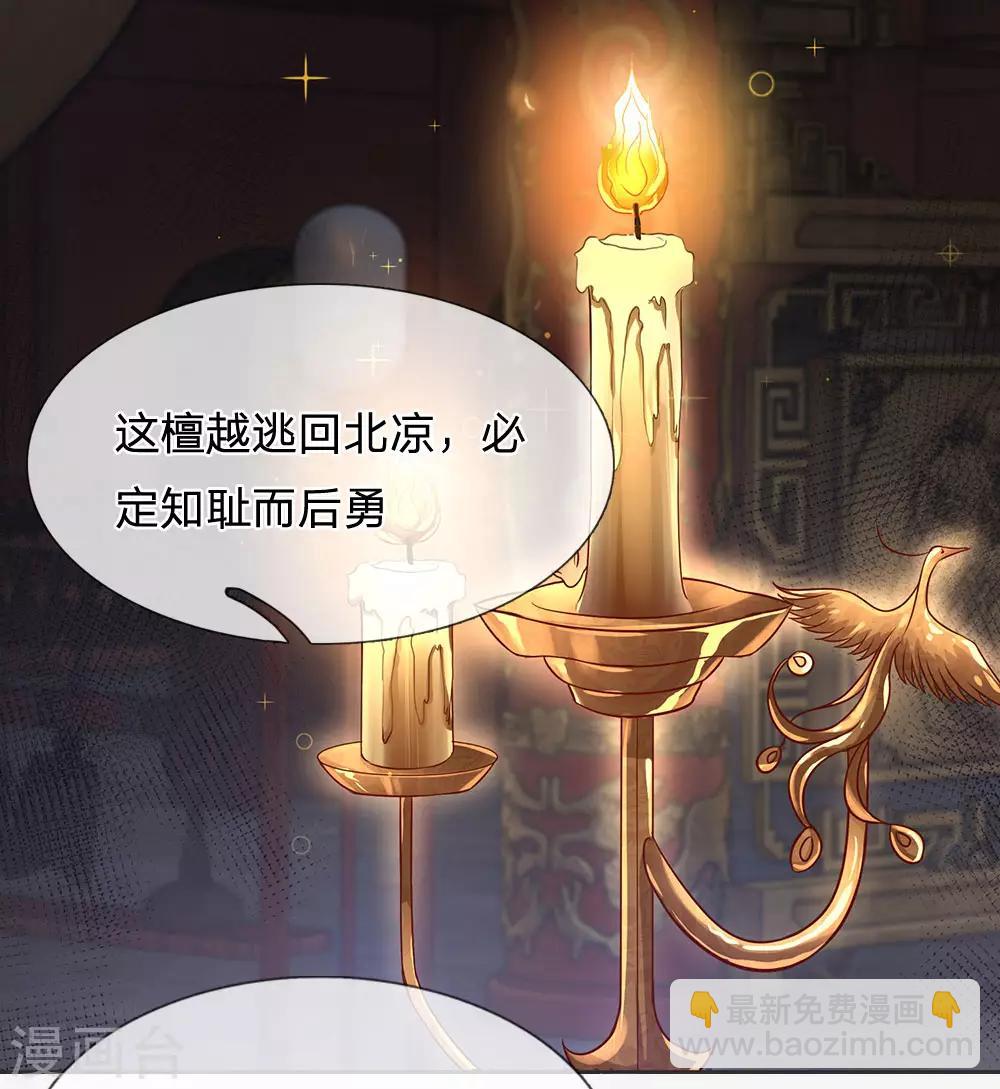 第23话 兄妹的玩笑话-第24话