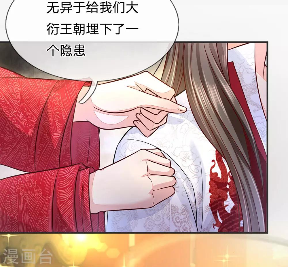 第23话 兄妹的玩笑话-第24话