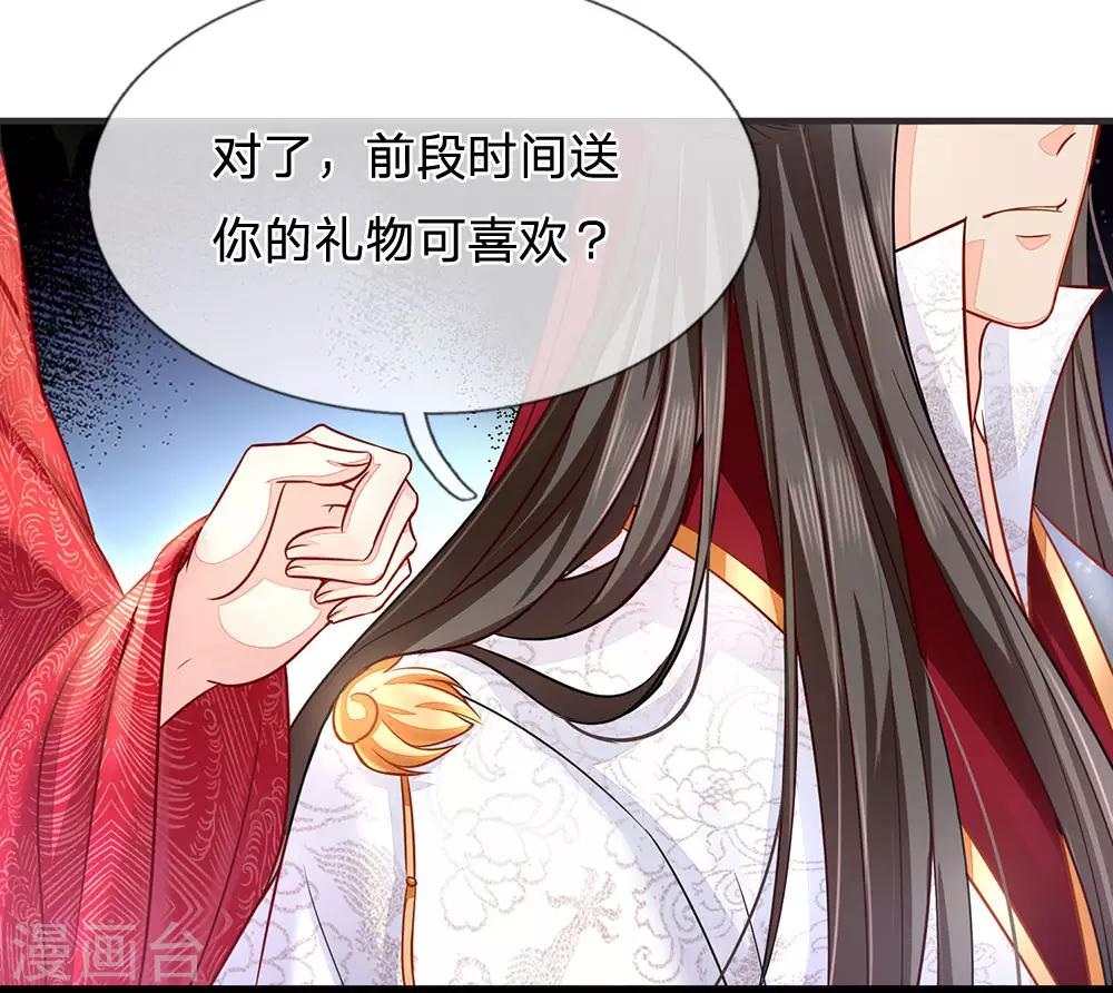 第23话 兄妹的玩笑话-第24话
