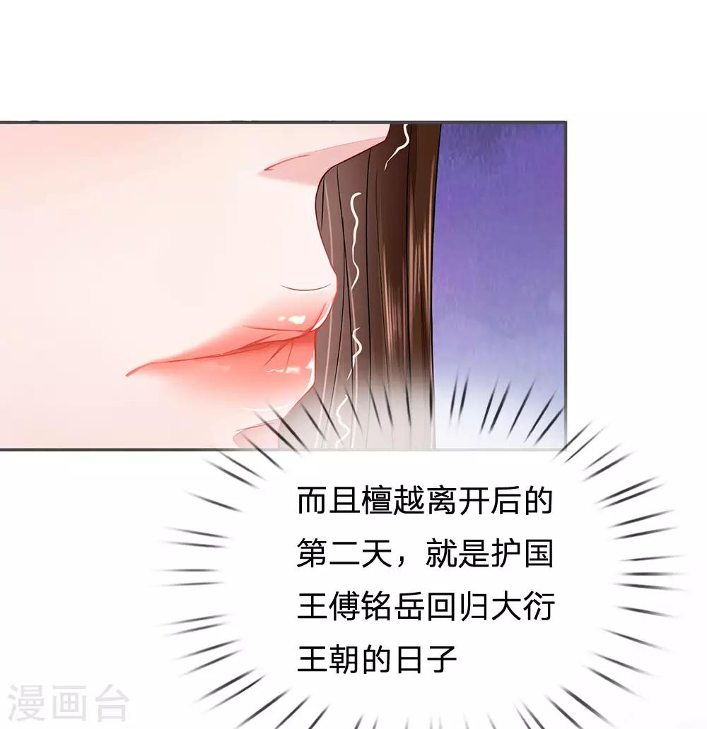 第23话 兄妹的玩笑话-第24话