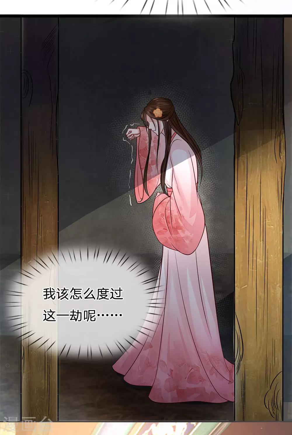 第23话 兄妹的玩笑话-第24话
