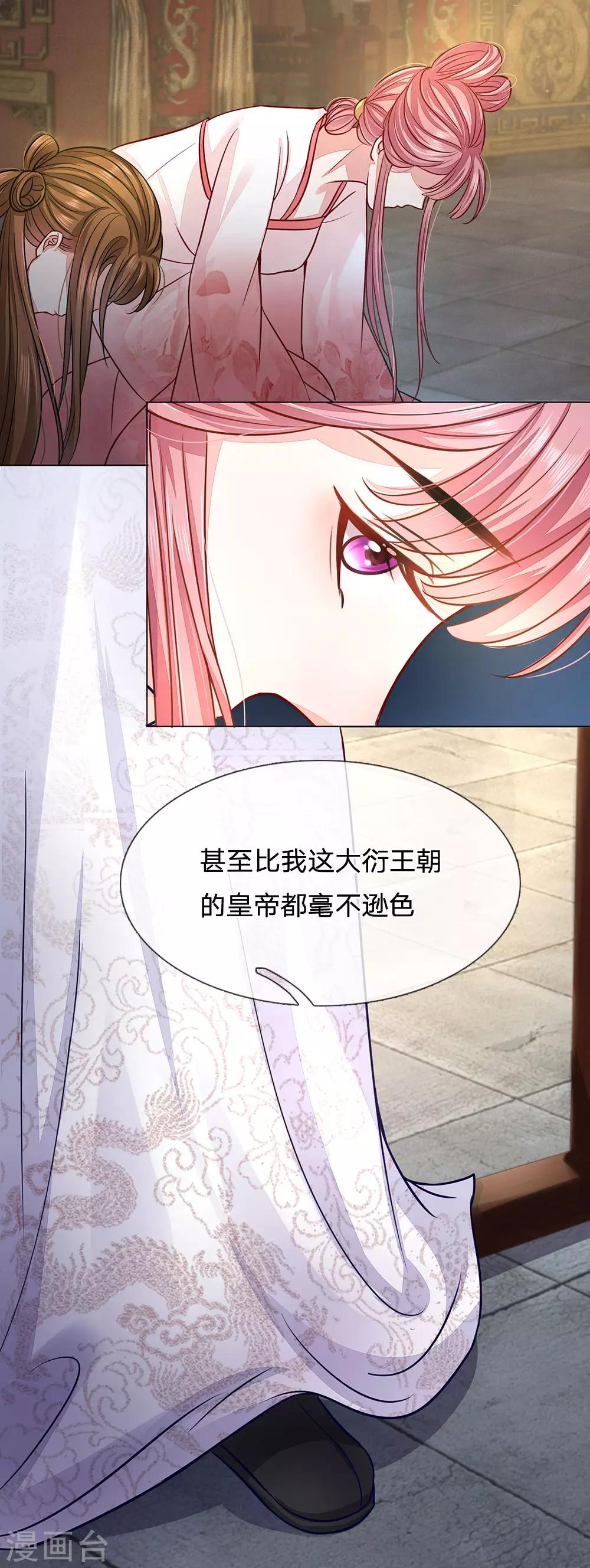 第23话 兄妹的玩笑话-第24话