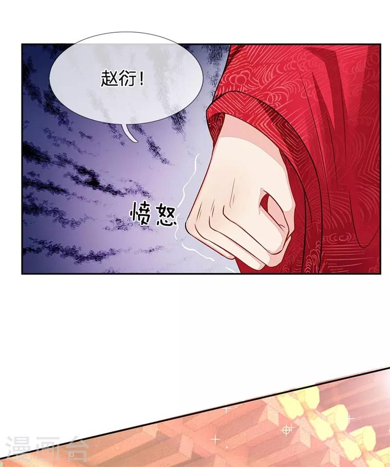 第25话 心生妒火-第26话