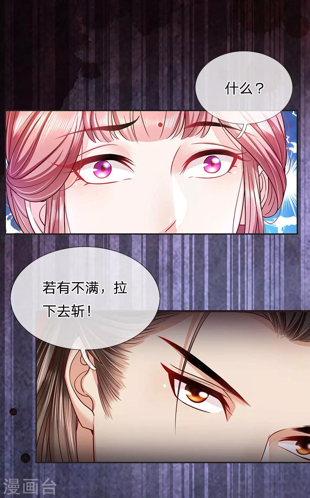 第27话 心机落空-第28话