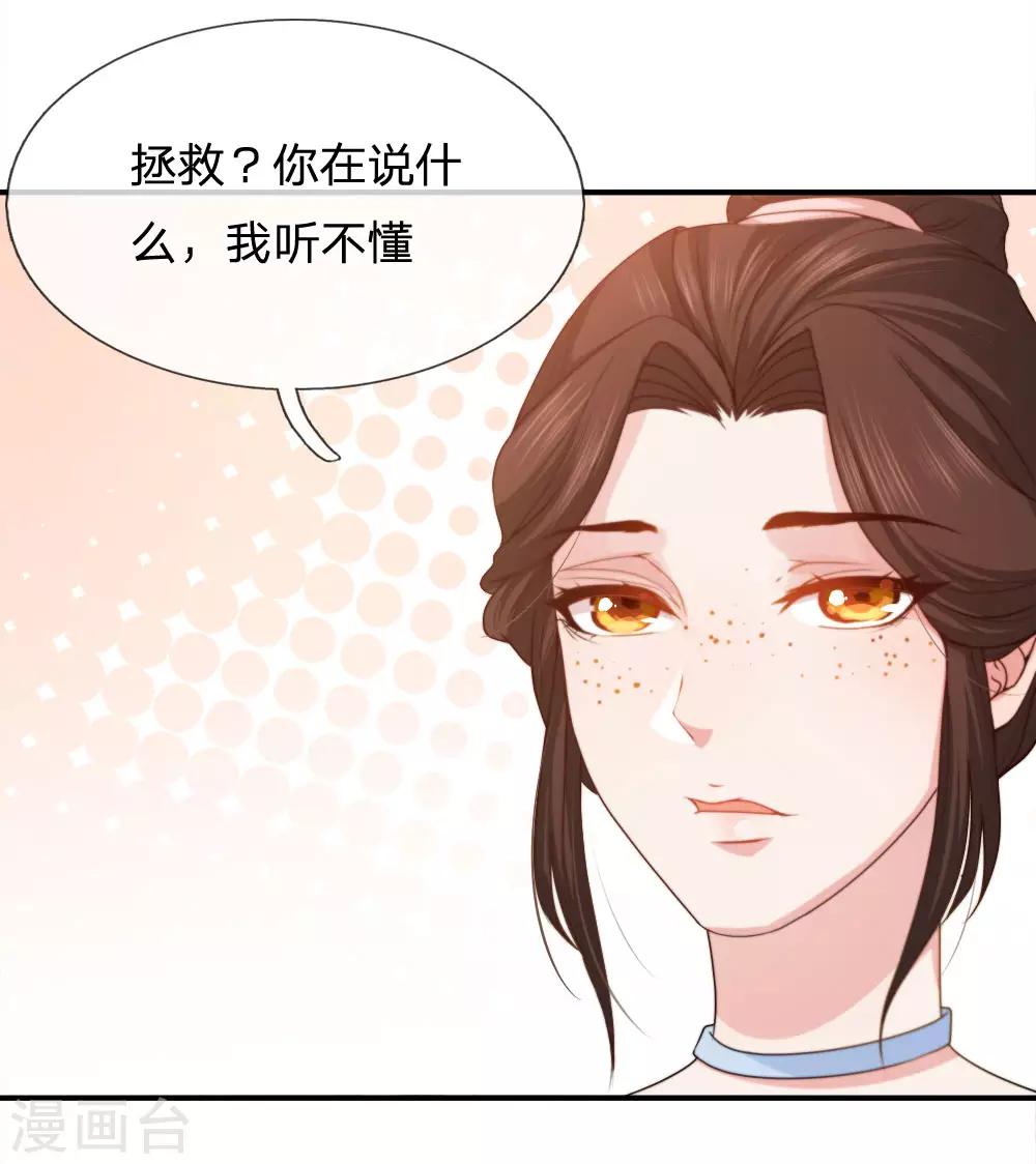 第3话 命运的转折点-第4话