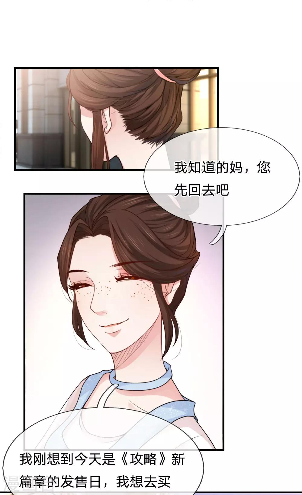第3话 命运的转折点-第4话