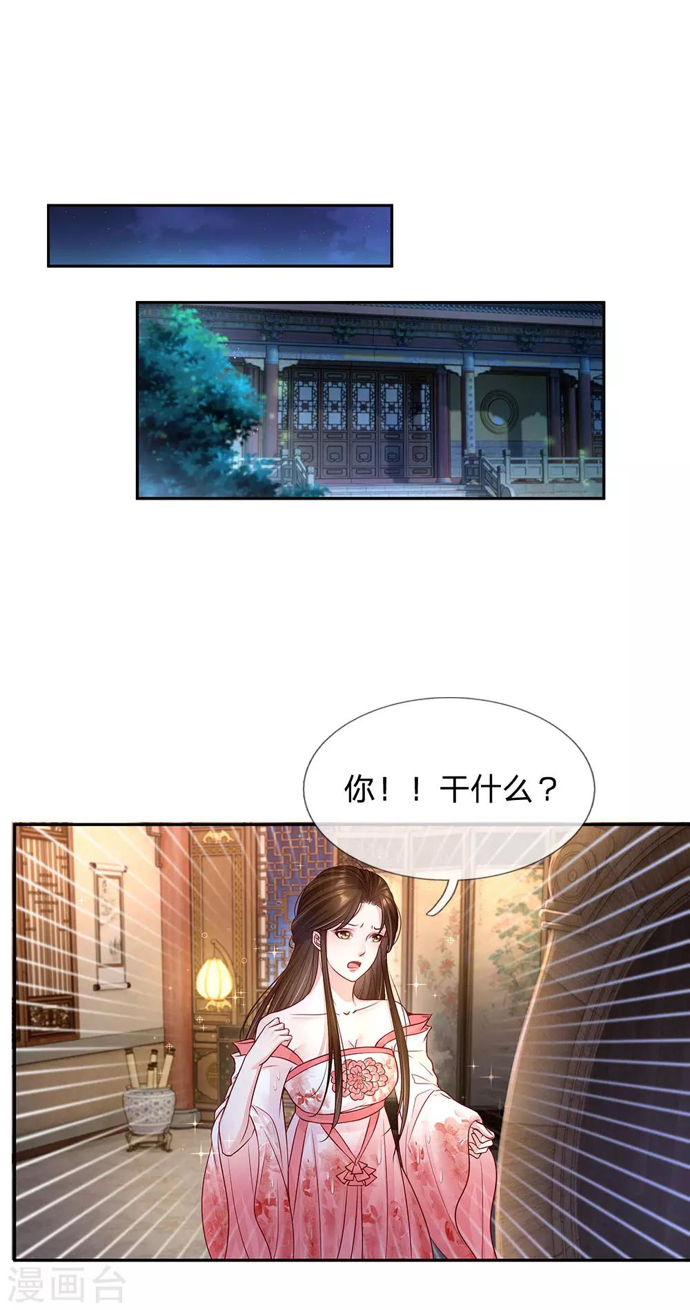 第31话 暗流涌动-第32话