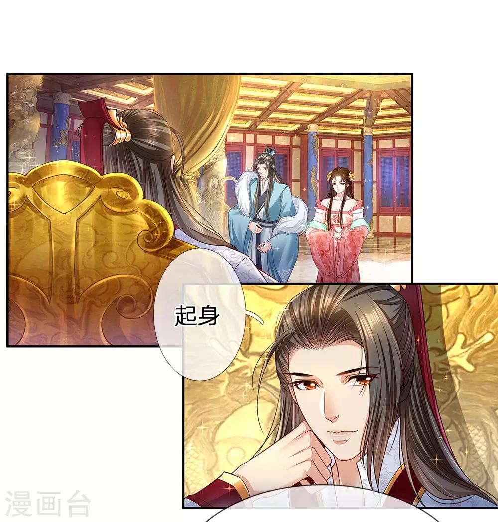 第31话 暗流涌动-第32话