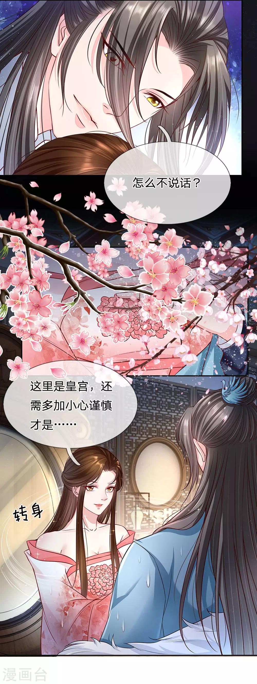 第31话 暗流涌动-第32话