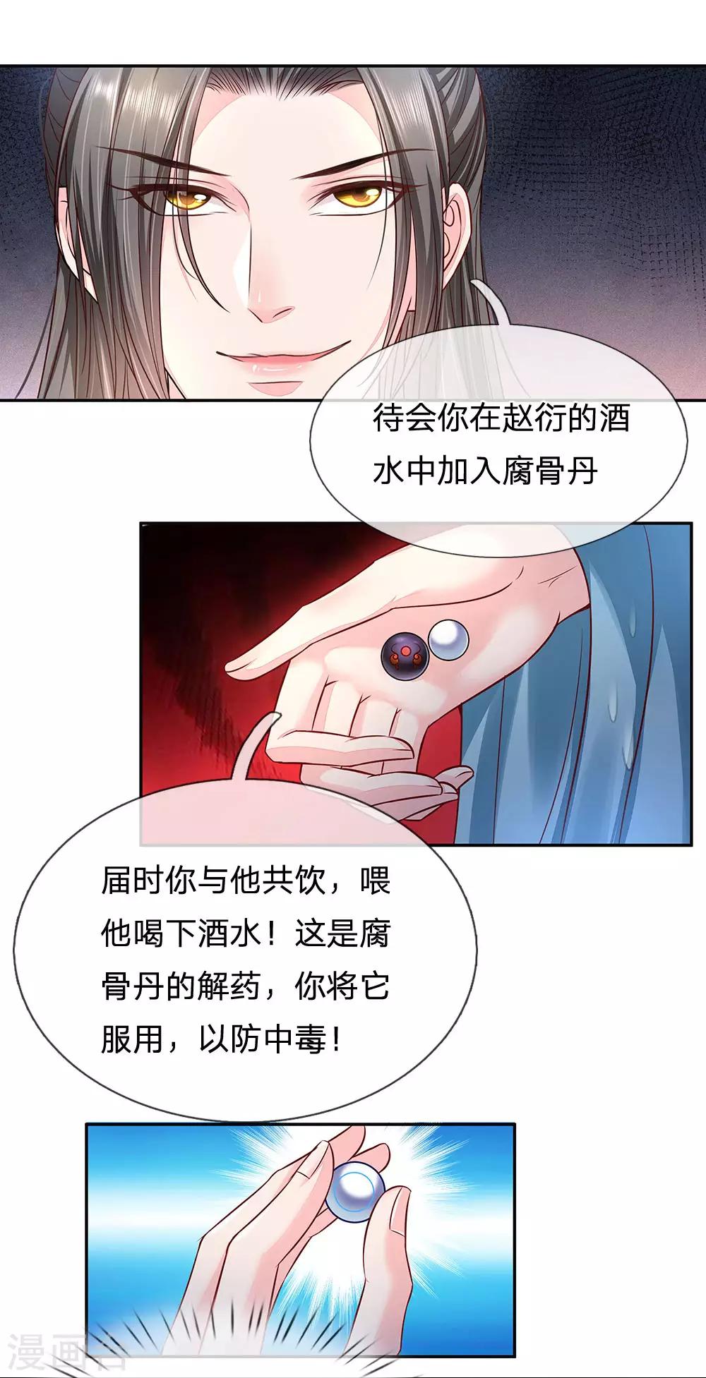 第31话 暗流涌动-第32话