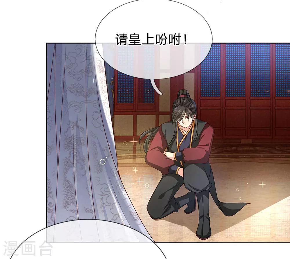 第33话 大限将至-第34话