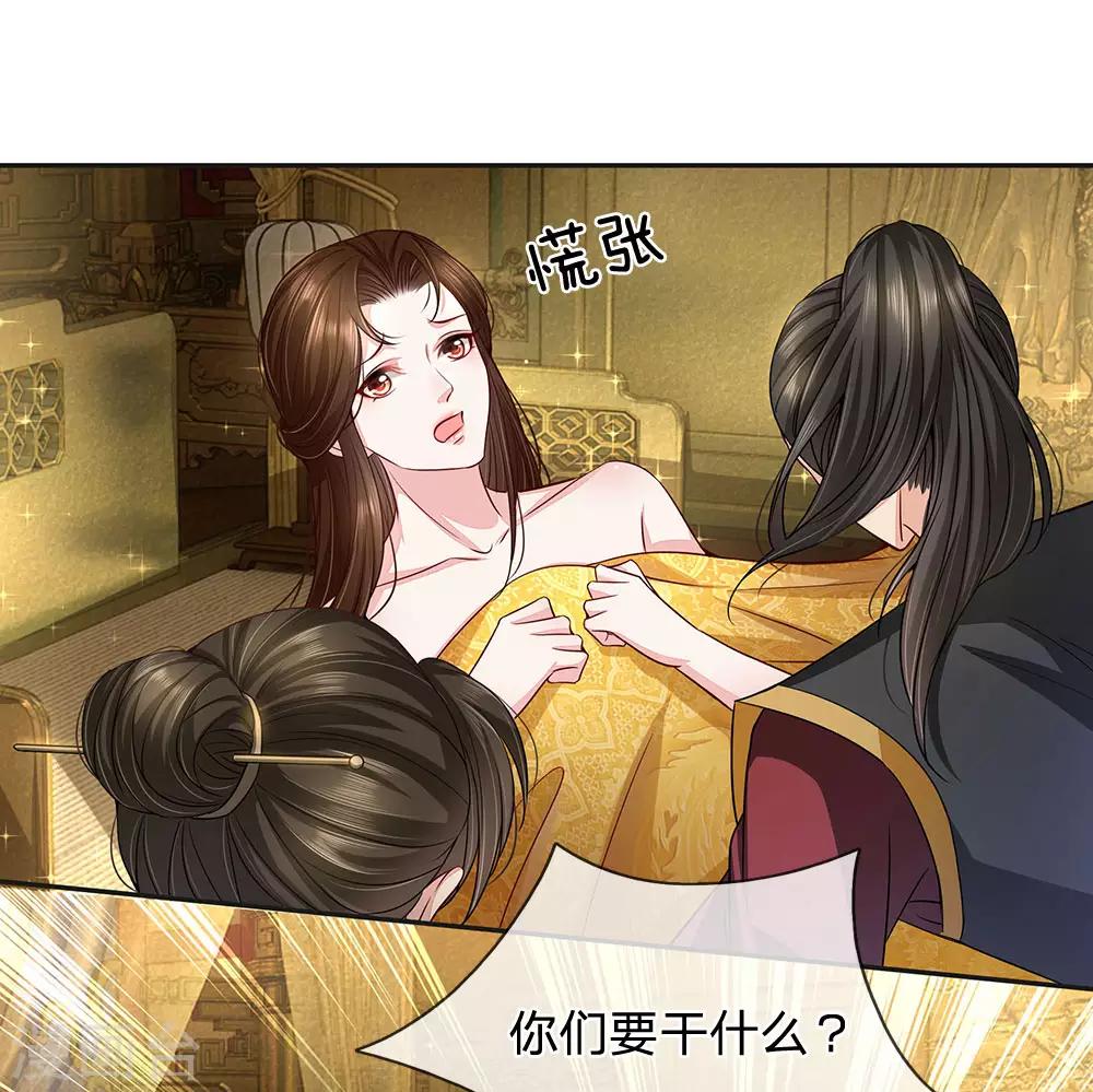 第33话 大限将至-第34话