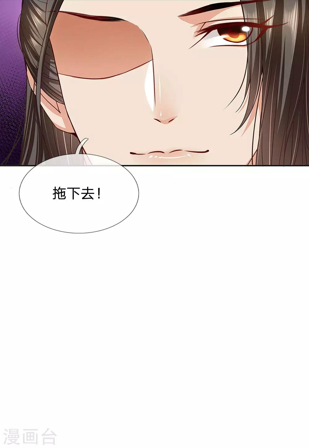 第33话 大限将至-第34话