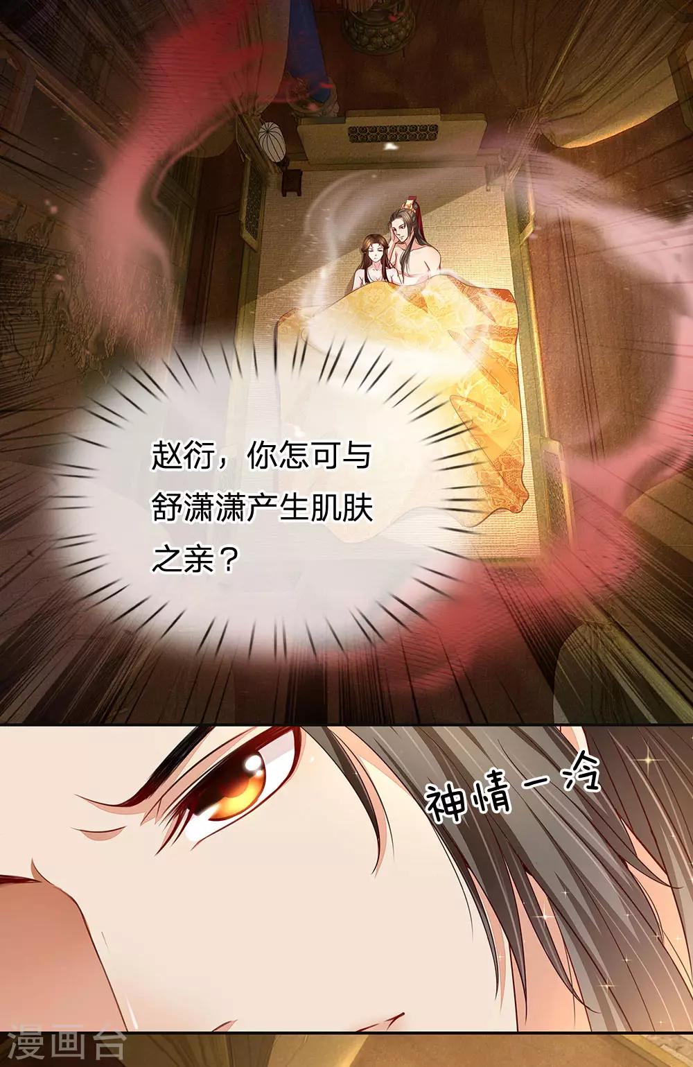 第33话 大限将至-第34话