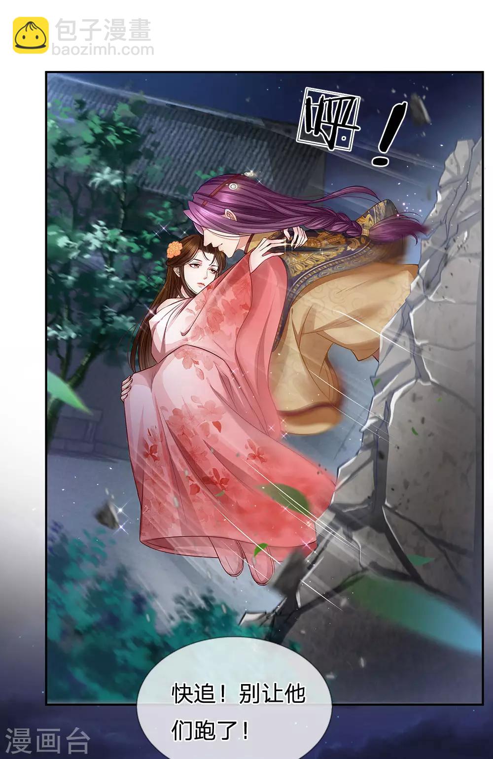 第35话 虎口脱险-第36话