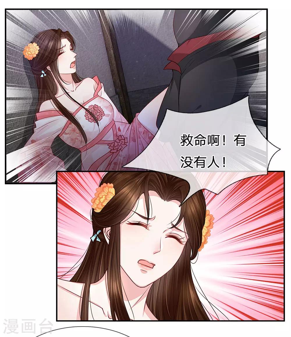 第35话 虎口脱险-第36话