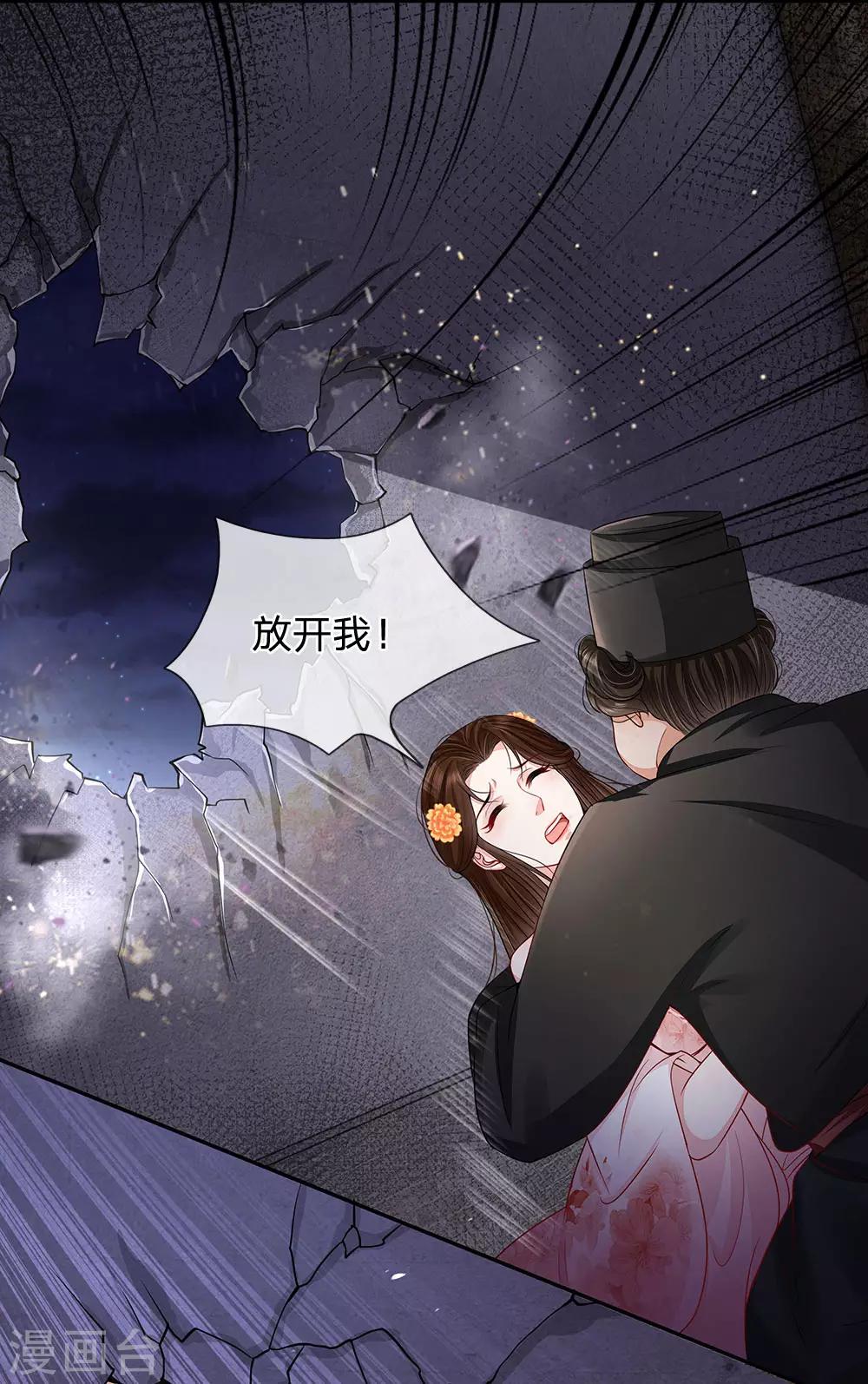第35话 虎口脱险-第36话
