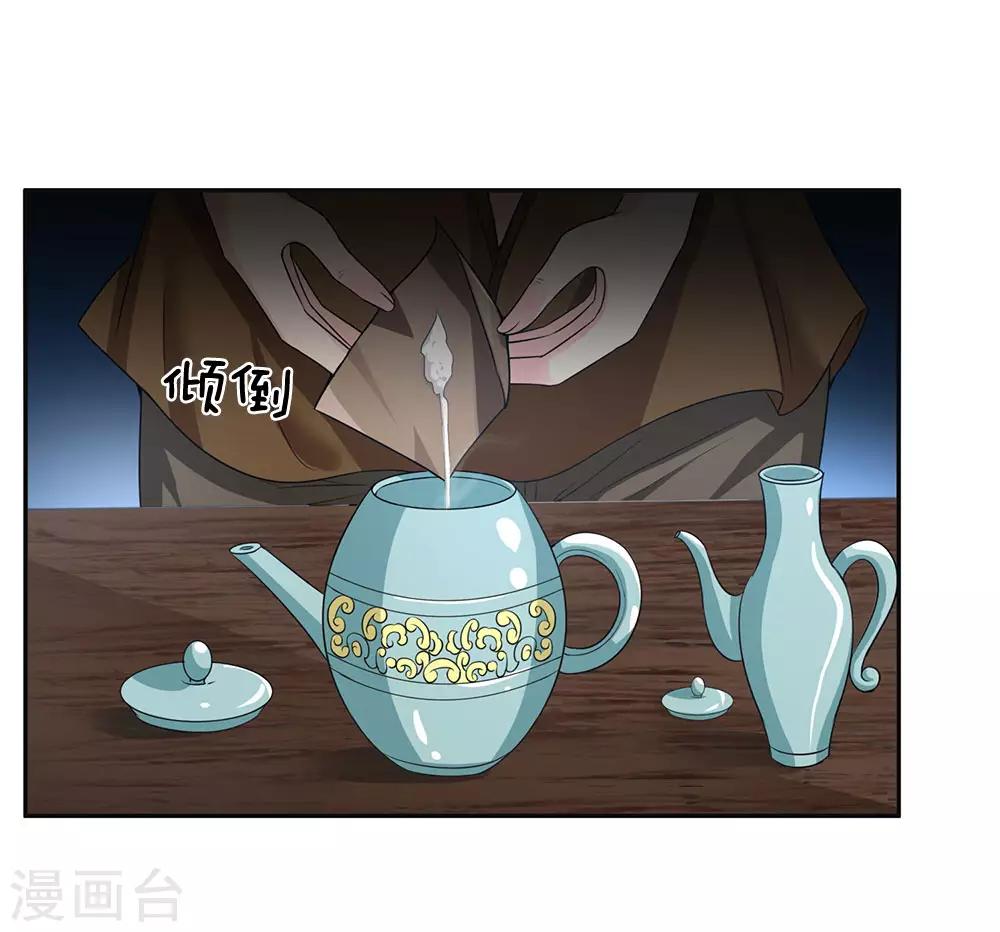 第37话 美色的烦恼-第38话