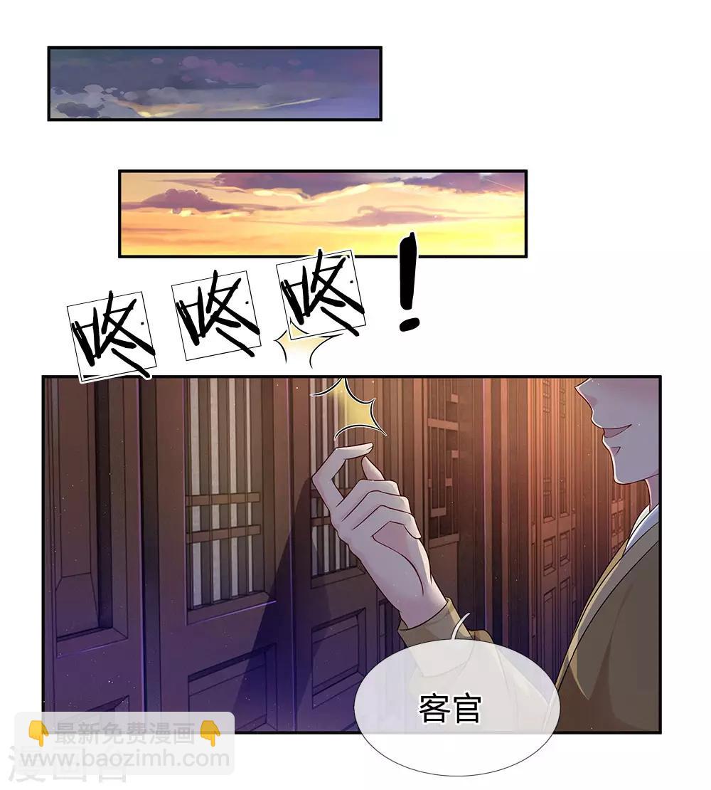 第37话 美色的烦恼-第38话