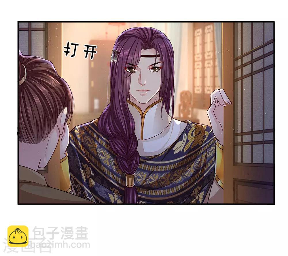 第37话 美色的烦恼-第38话