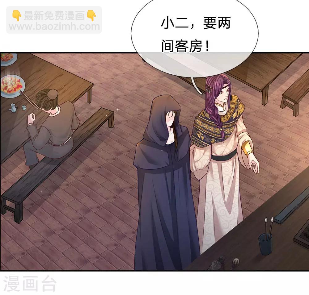 第37话 美色的烦恼-第38话