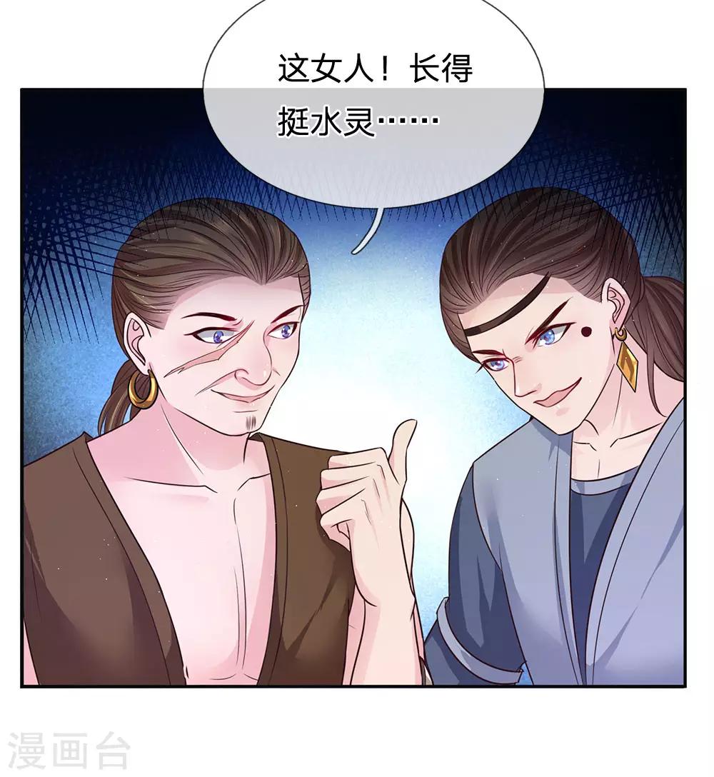 第37话 美色的烦恼-第38话
