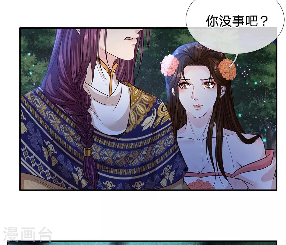 第39话 难以控制的躁动-第40话