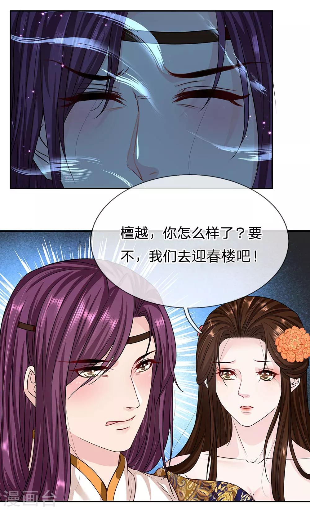 第39话 难以控制的躁动-第40话