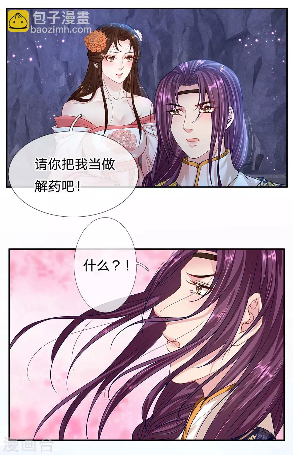 第41话 攻略檀越-第42话