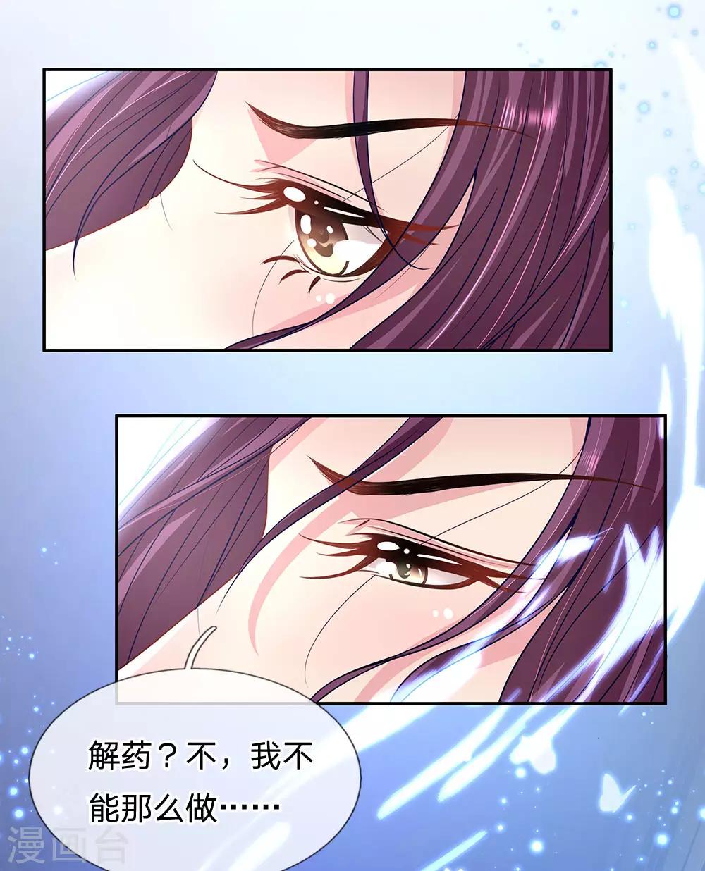 第41话 攻略檀越-第42话