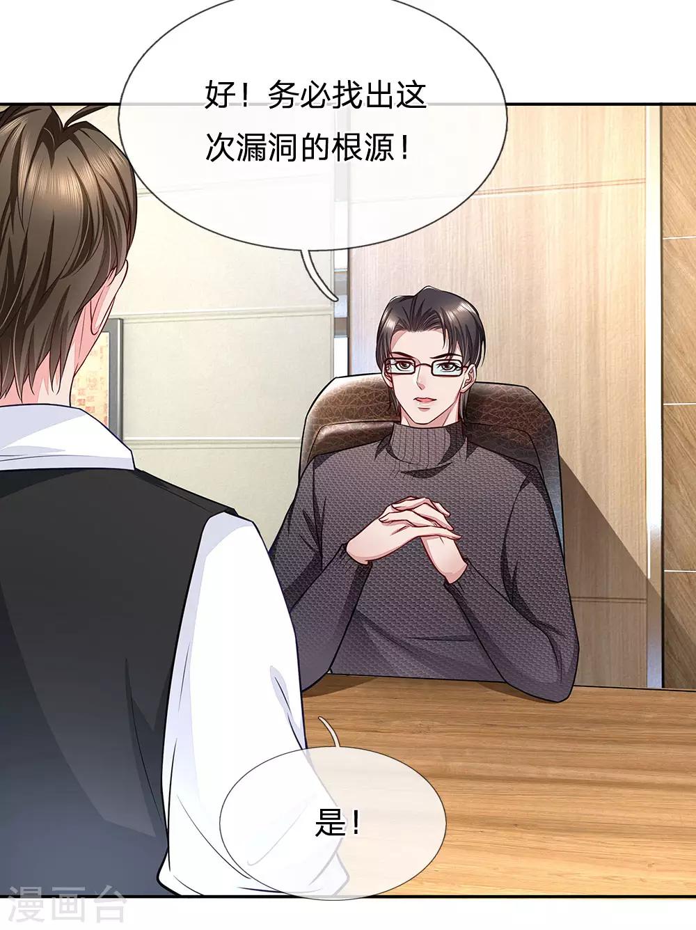 第43话 一切都结束了？-第44话