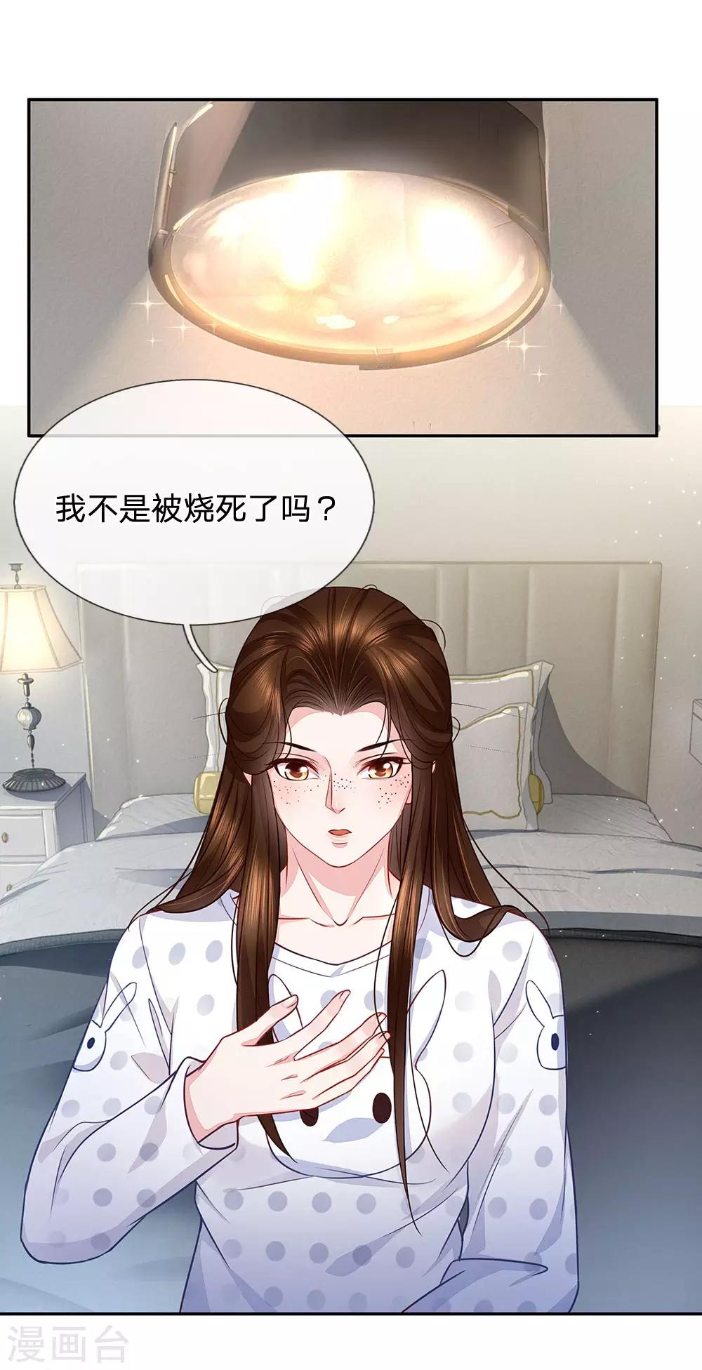 第43话 一切都结束了？-第44话