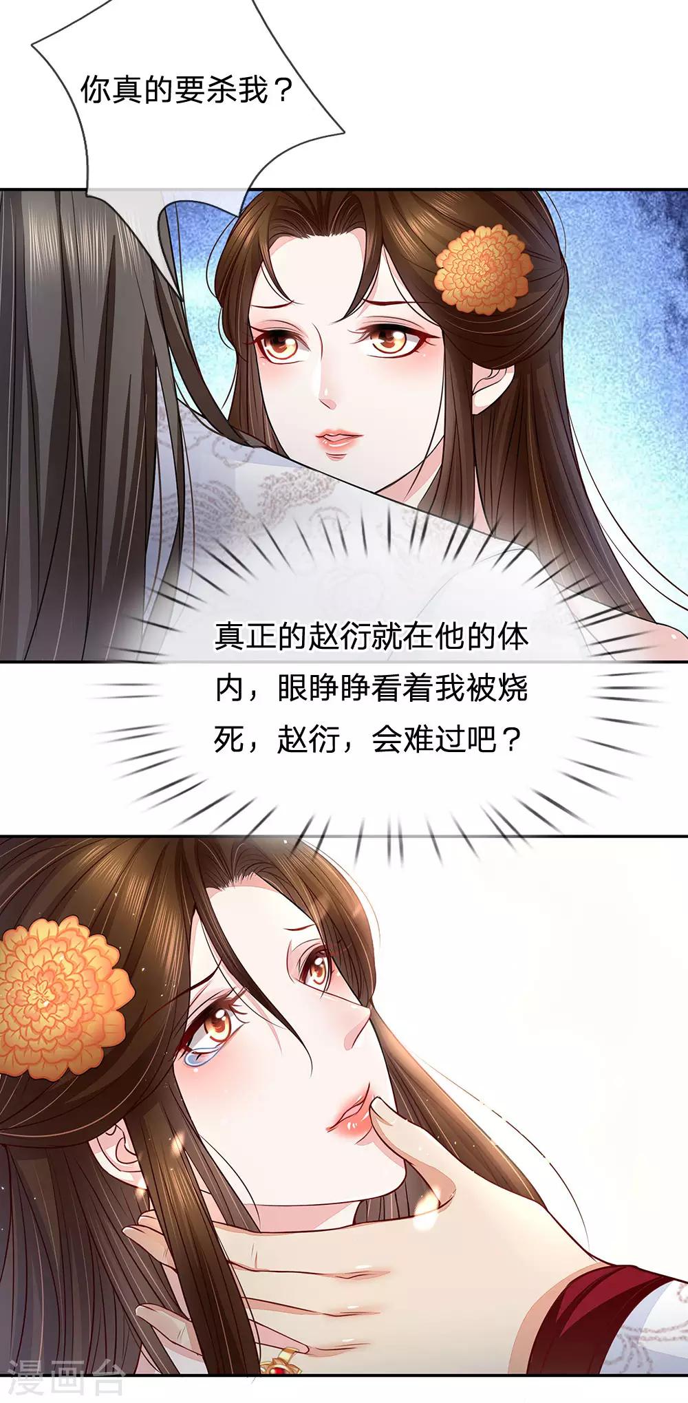 第43话 一切都结束了？-第44话