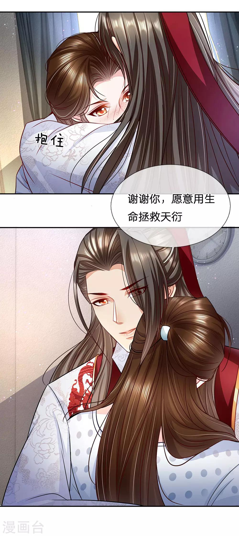 第43话 一切都结束了？-第44话