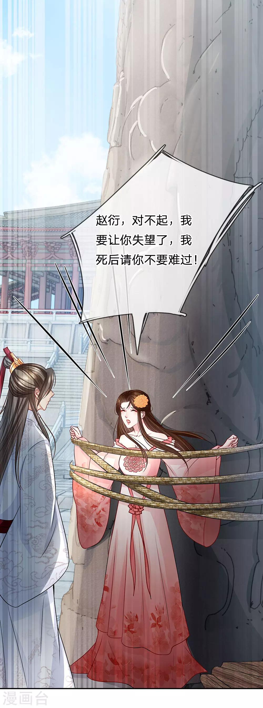第43话 一切都结束了？-第44话