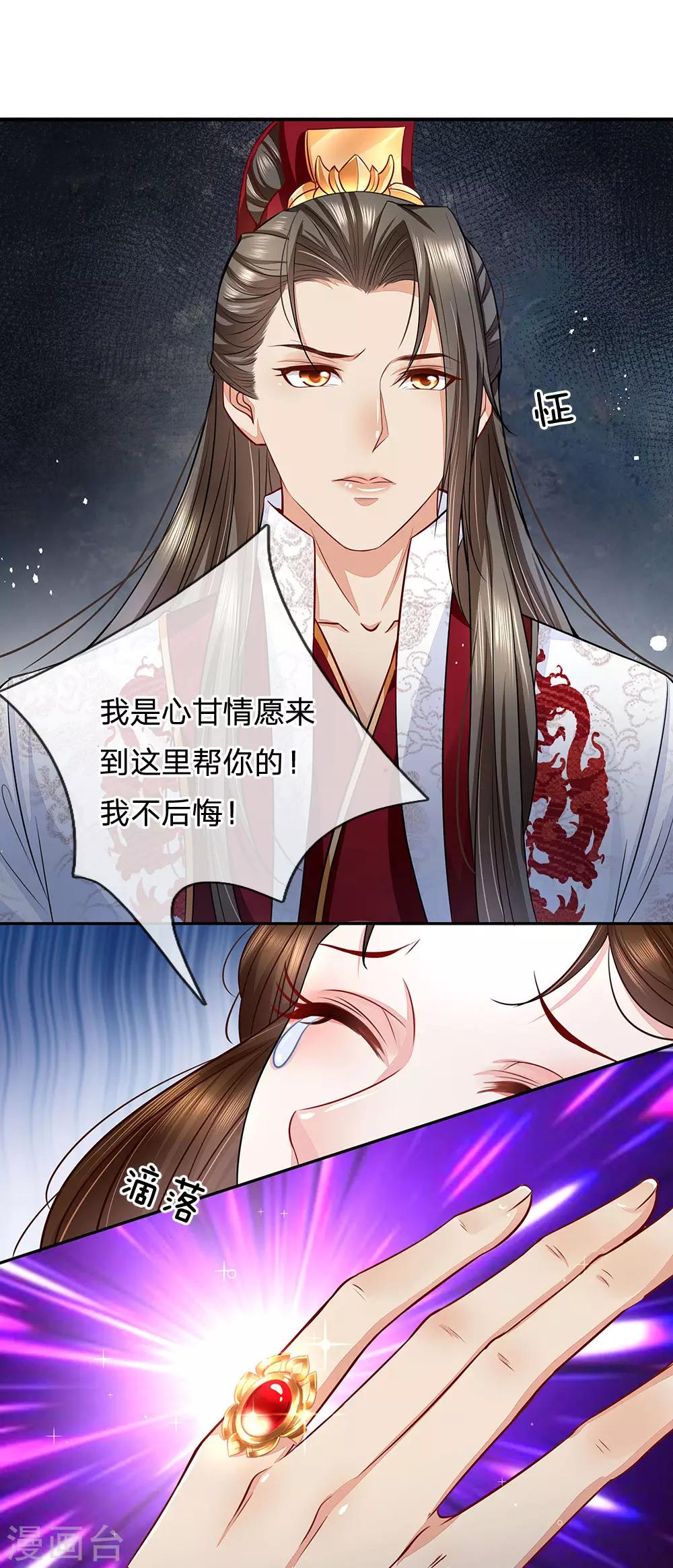 第43话 一切都结束了？-第44话