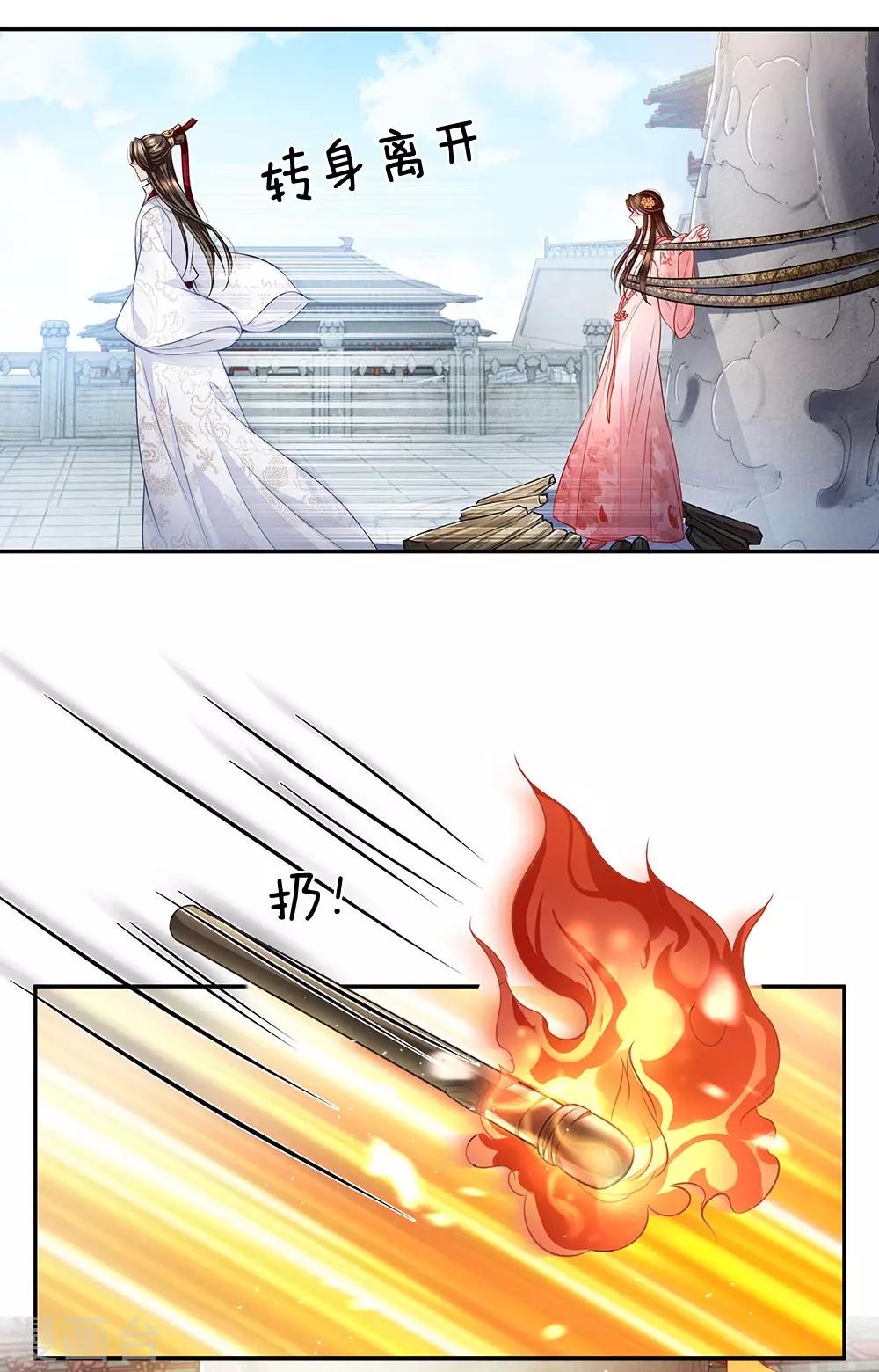 第43话 一切都结束了？-第44话