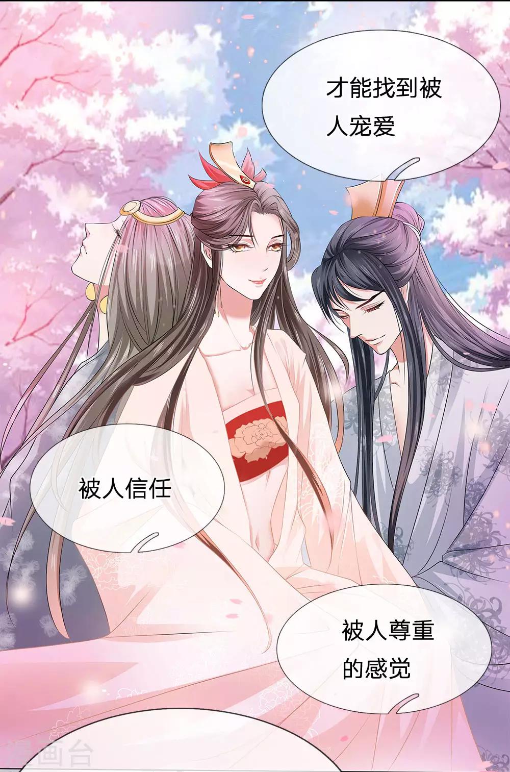第5话 攻略拯救计划-第6话