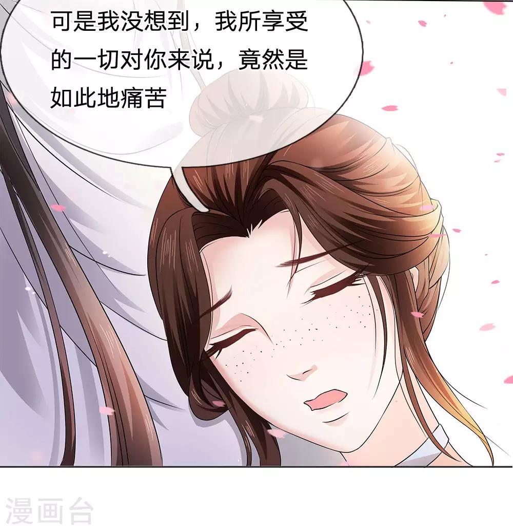第5话 攻略拯救计划-第6话