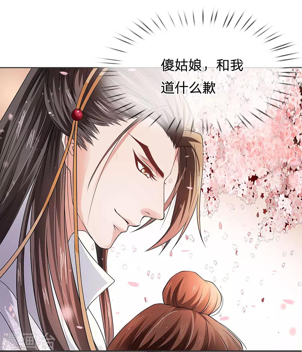 第5话 攻略拯救计划-第6话