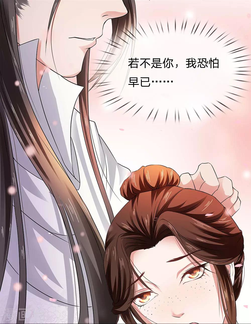 第5话 攻略拯救计划-第6话