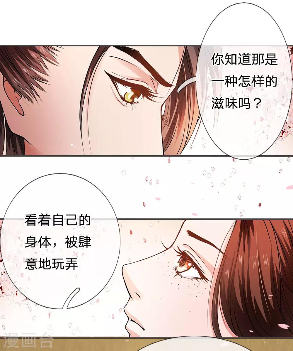 第5话 攻略拯救计划-第6话