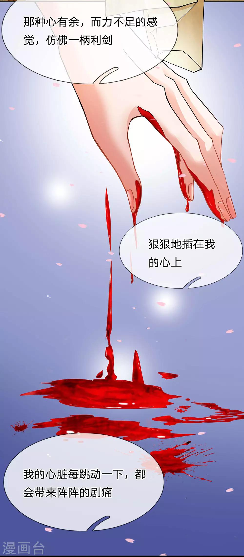 第5话 攻略拯救计划-第6话