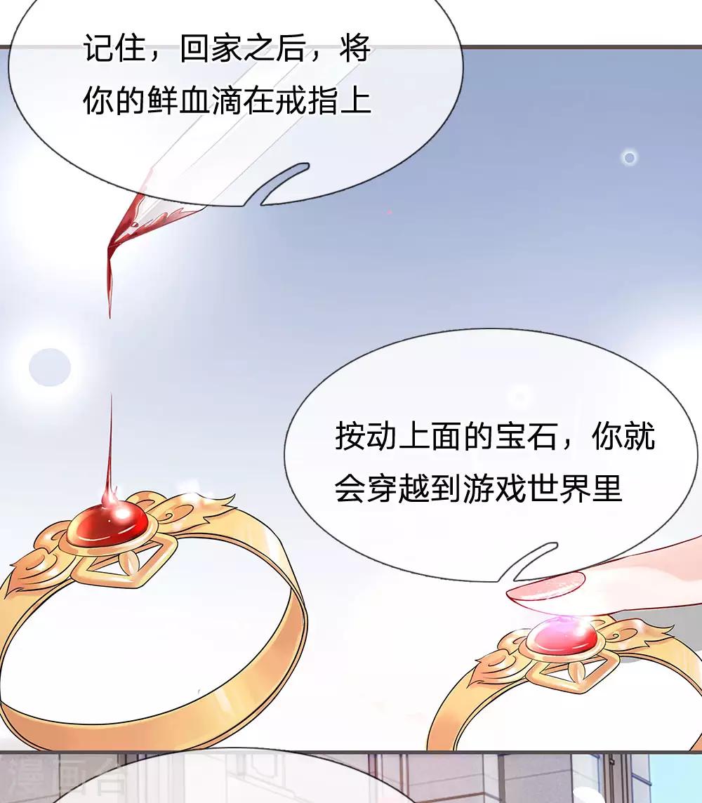 第7话 这是梦吗？-第8话